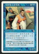 Simplified Chinese Zhuge Jin, Wu Strategist [Portal Three Kingdoms]
