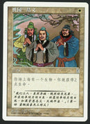 Simplified Chinese Peach Garden Oath [Portal Three Kingdoms]