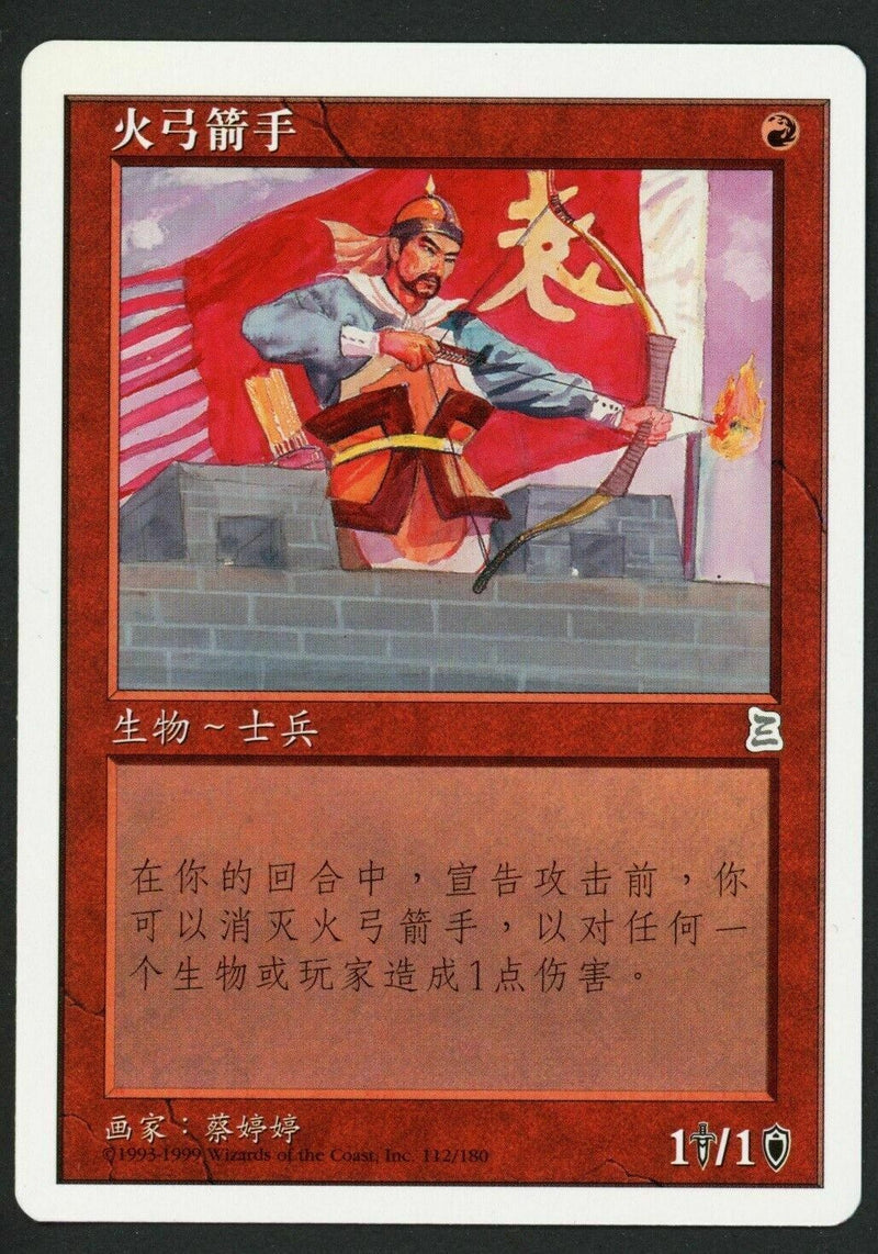 Simplified Chinese Fire Bowman [Portal Three Kingdoms]