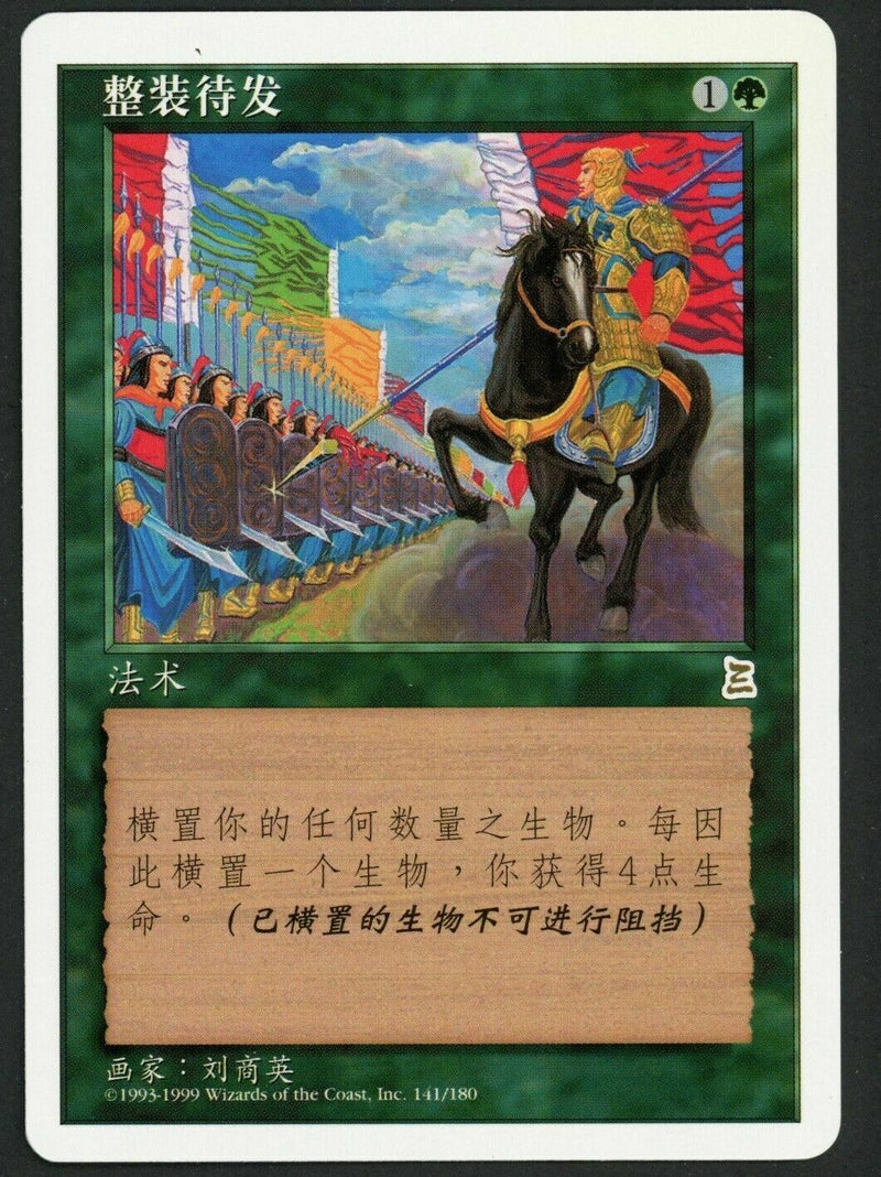 Simplified Chinese Marshaling the Troops [Portal Three Kingdoms]