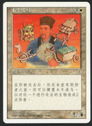 Simplified Chinese Kongming's Contraptions [Portal Three Kingdoms]