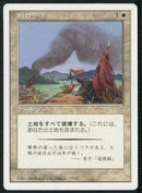 Japanese Ravages of War [Portal Three Kingdoms]