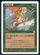 Traditional Chinese Riding the Dilu Horse [Portal Three Kingdoms]