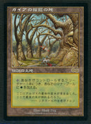 Japanese Gaea's Cradle [Urza's Saga]