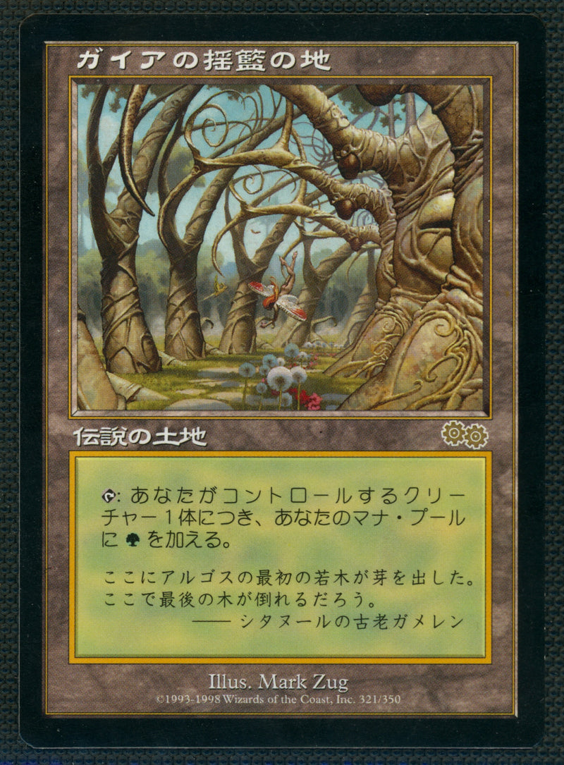 Japanese Gaea's Cradle [Urza's Saga]