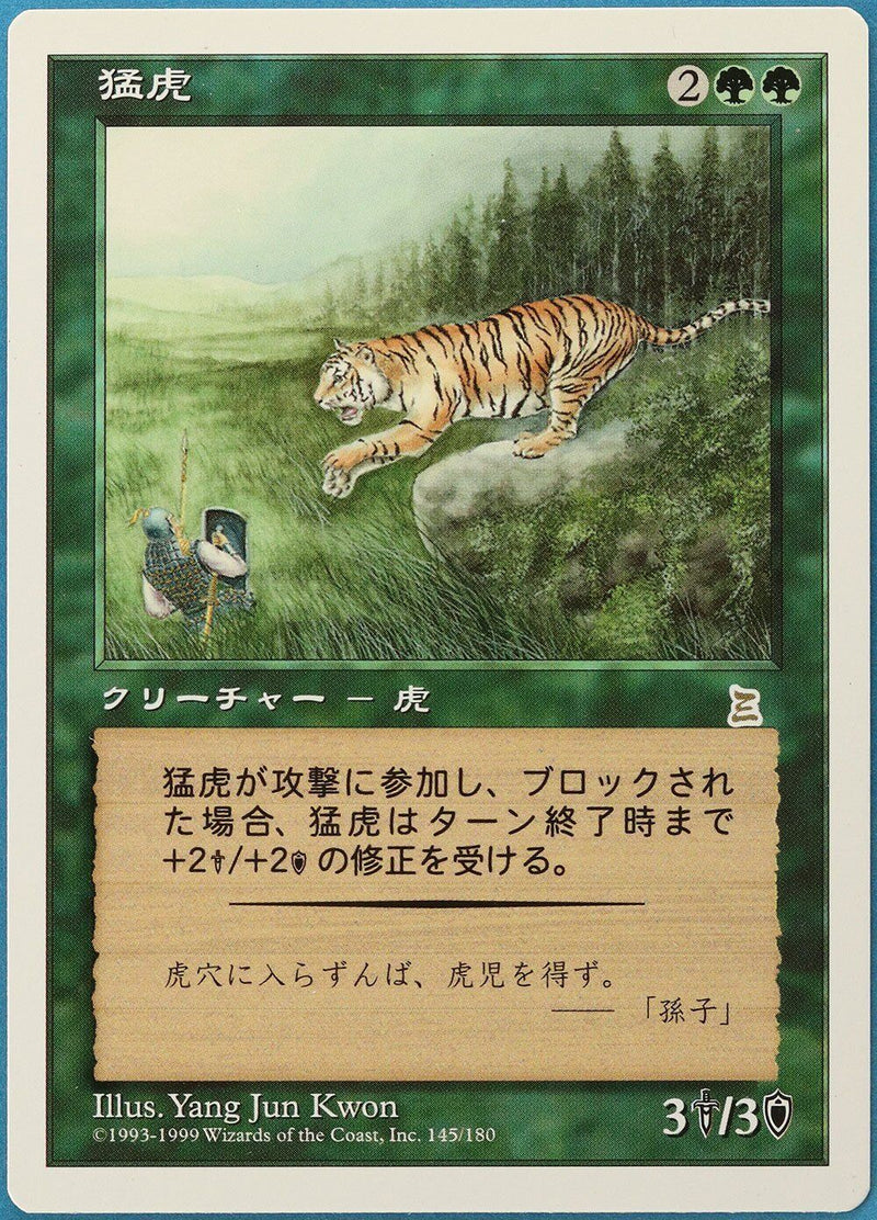 Japanese Slashing Tiger [Portal Three Kingdoms]