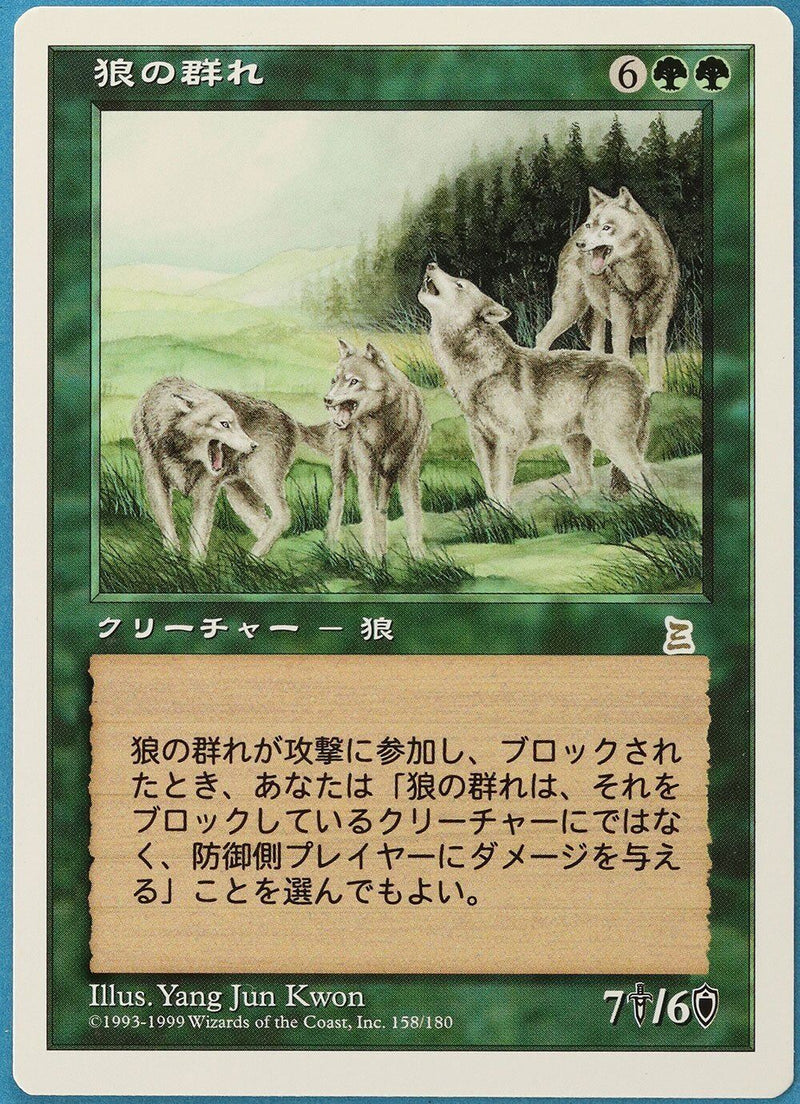 Japanese Wolf Pack [Portal Three Kingdoms]